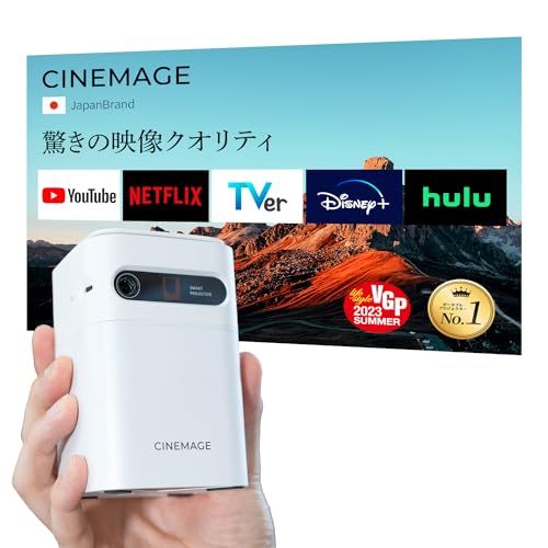 CINEMAGE mini シネマージュ　ミニ　プロジェクター　ホワイト コンパクト＆おしゃれなモバイルプロジェクター「CINEMAGE mini